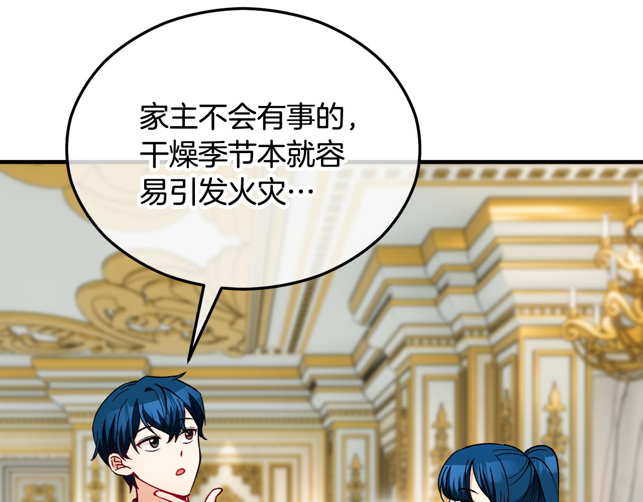 第35话 缪温中毒(1/4)-第35话