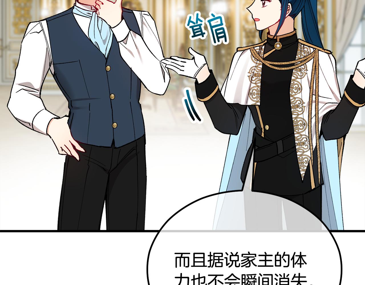 第35话 缪温中毒(1/4)-第35话