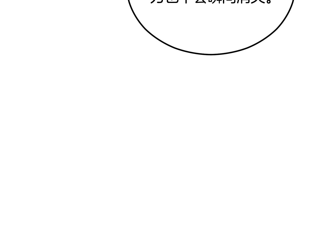 第35话 缪温中毒(1/4)-第35话