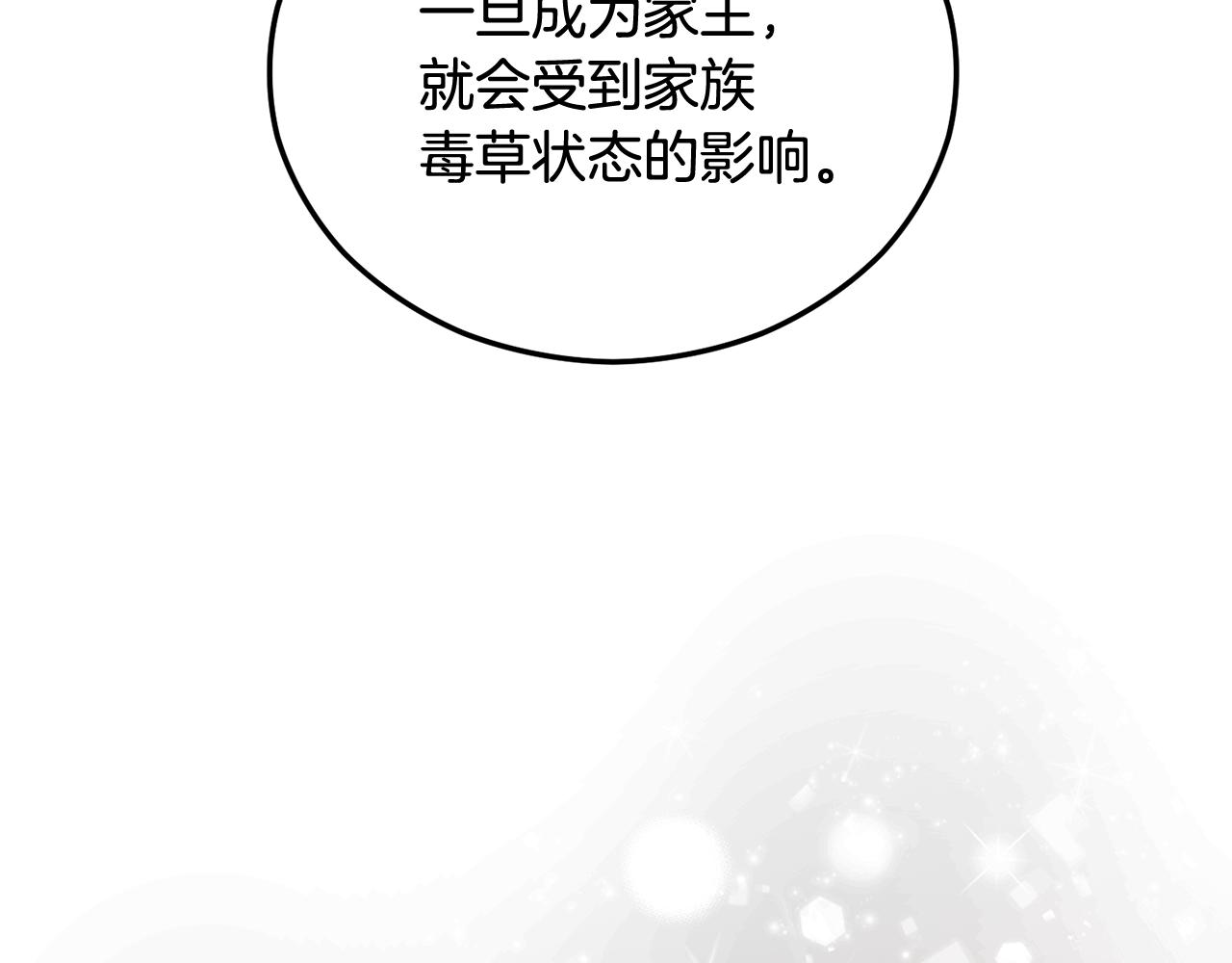 第35话 缪温中毒(1/4)-第35话