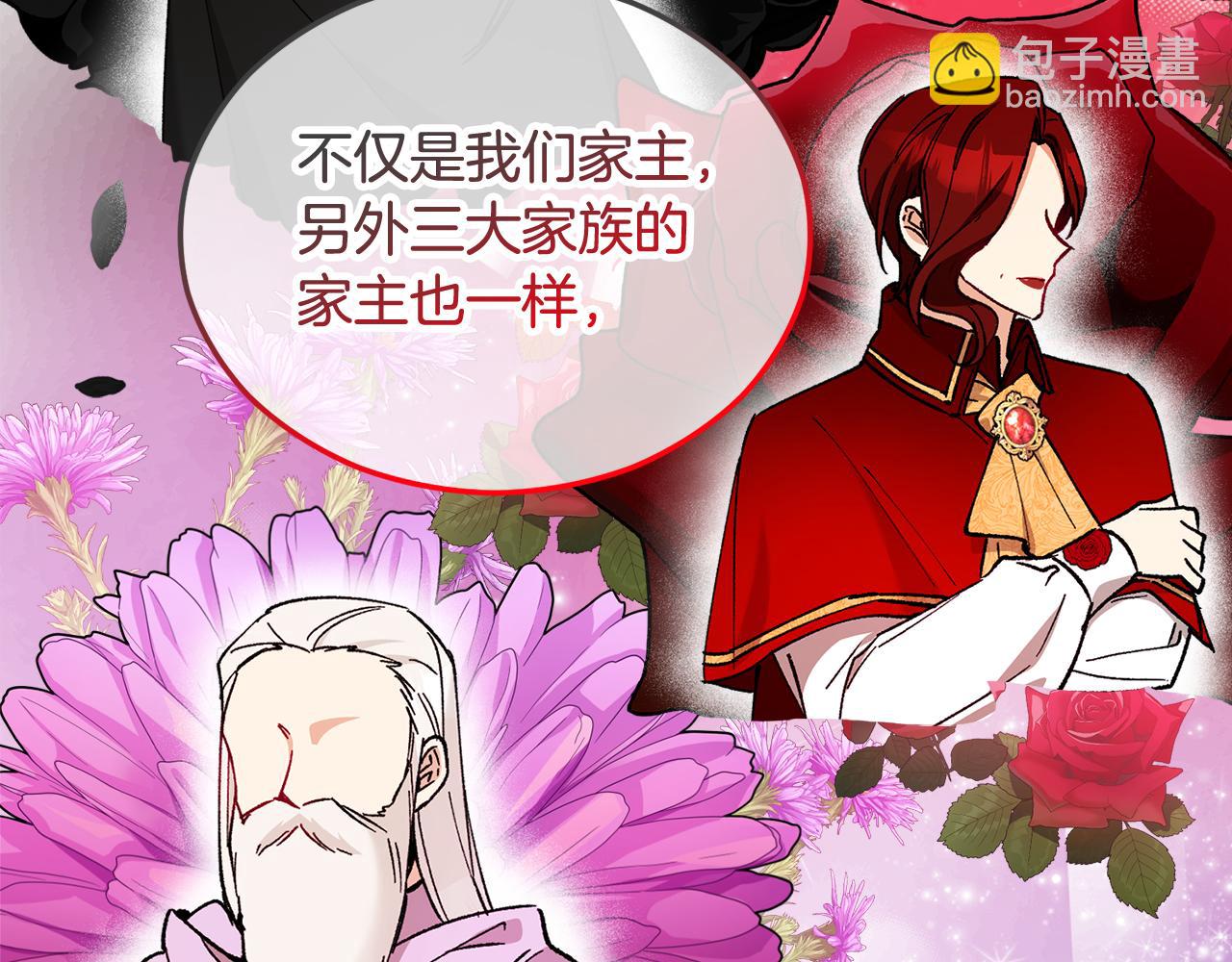 第35话 缪温中毒(1/4)-第35话