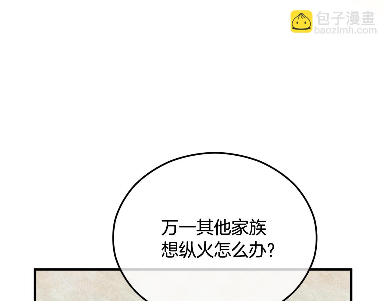 第35话 缪温中毒(1/4)-第35话