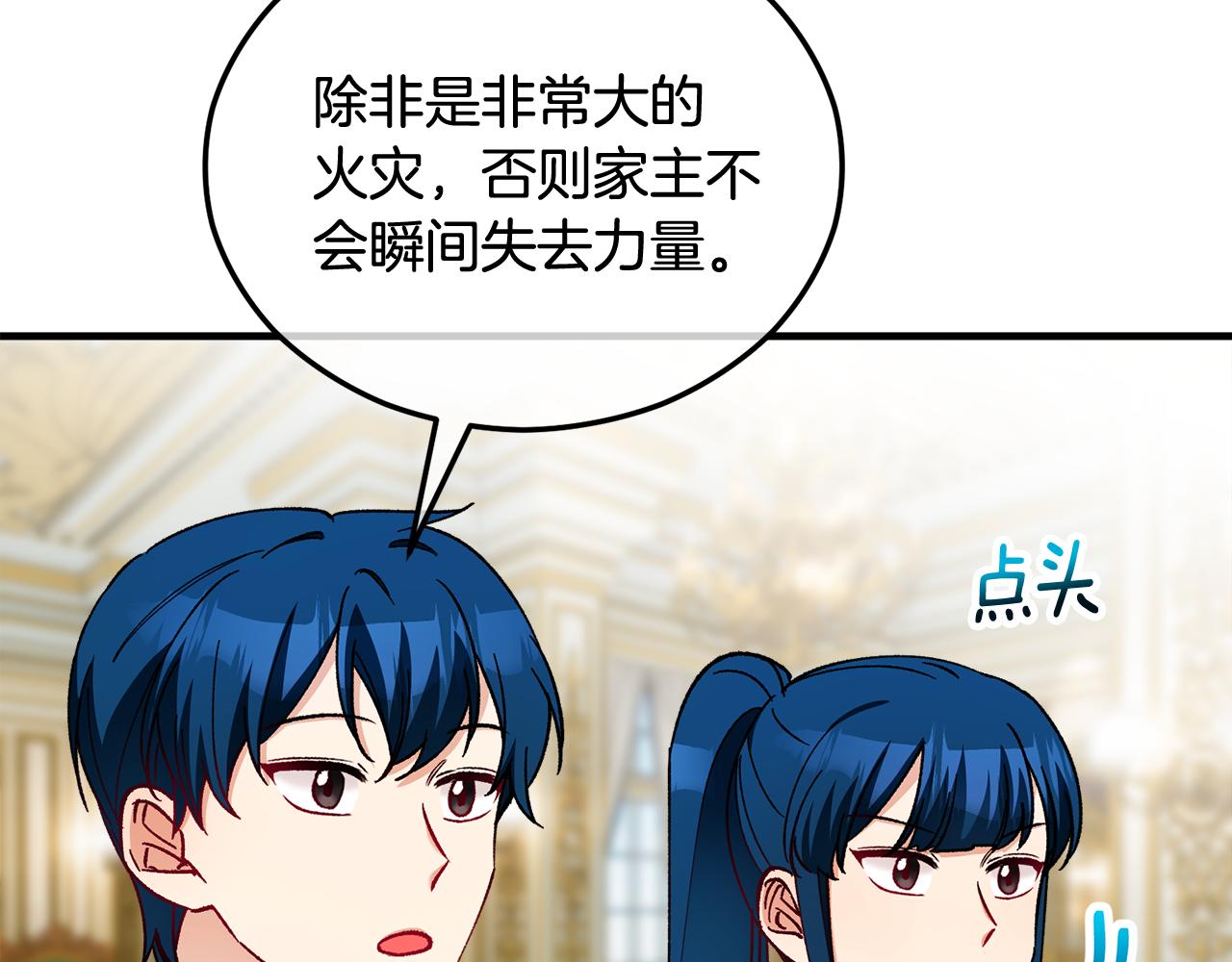 第35话 缪温中毒(1/4)-第35话