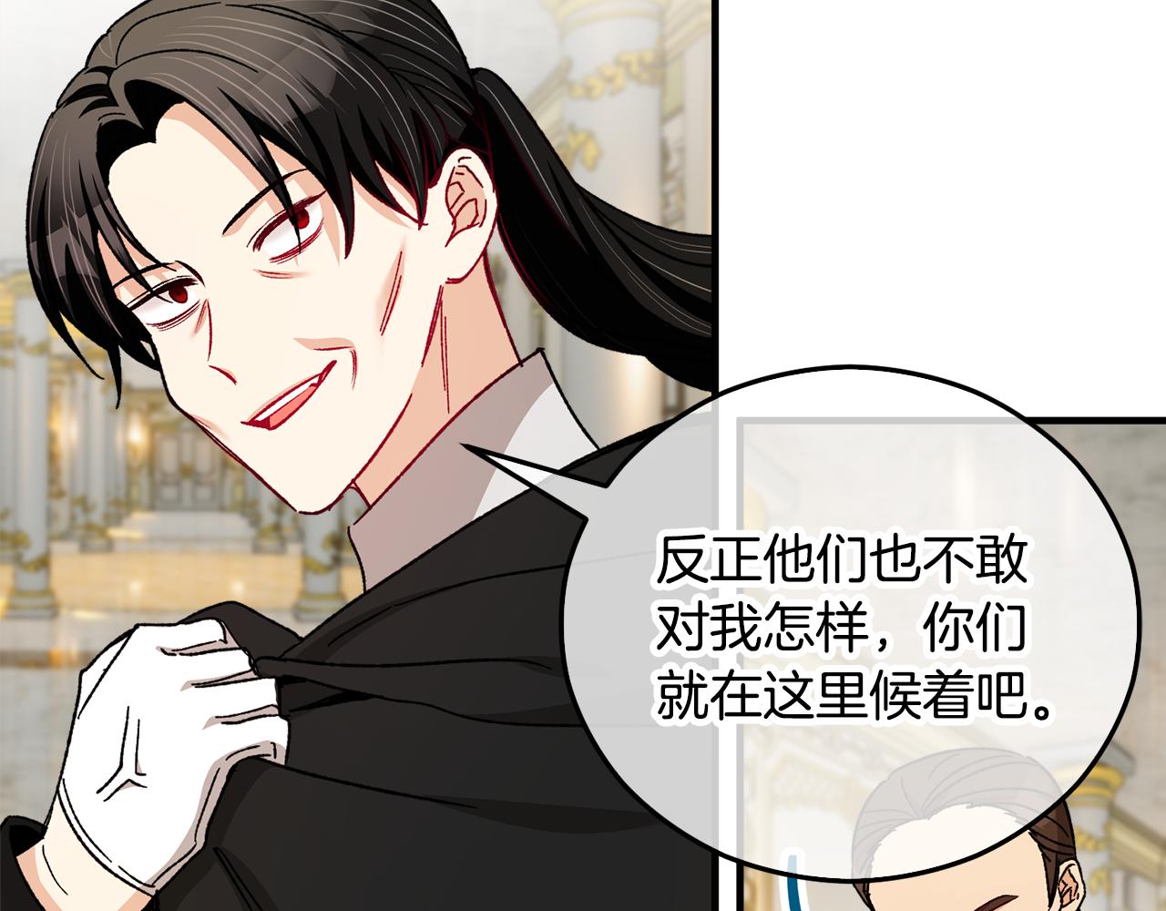 第37话 救活缪温(1/4)-第37话