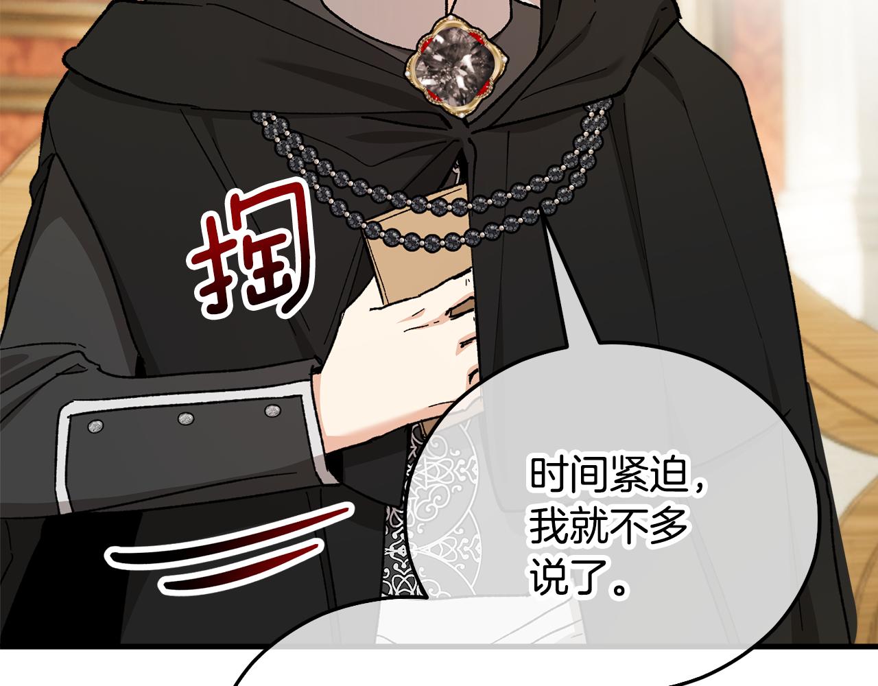 第37话 救活缪温(1/4)-第37话