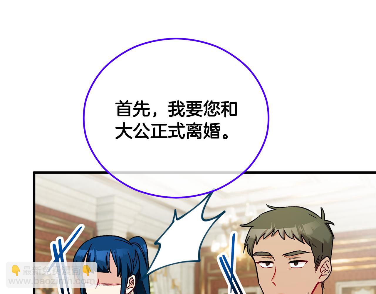 第37话 救活缪温(1/4)-第37话