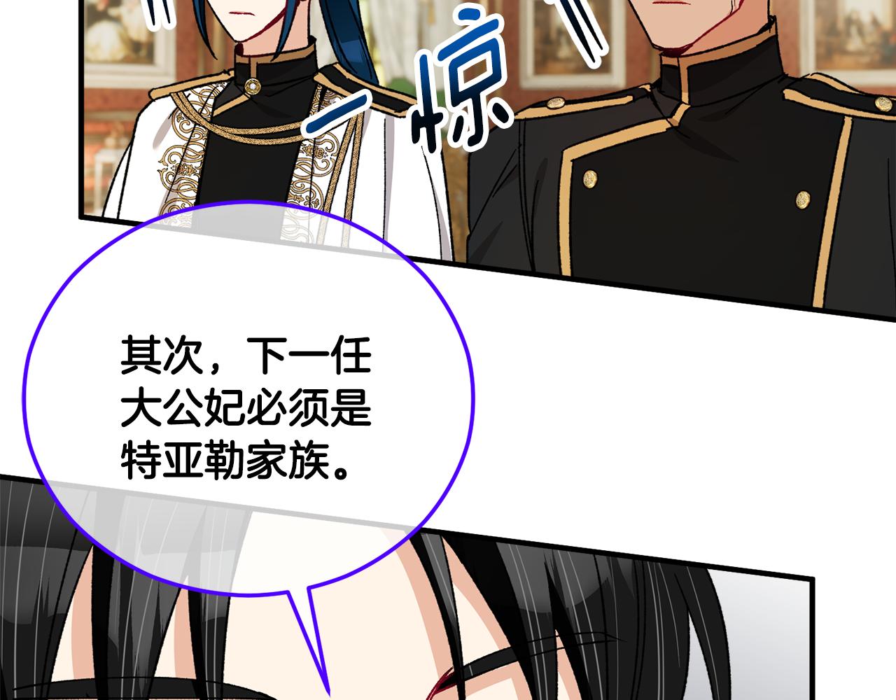 第37话 救活缪温(1/4)-第37话