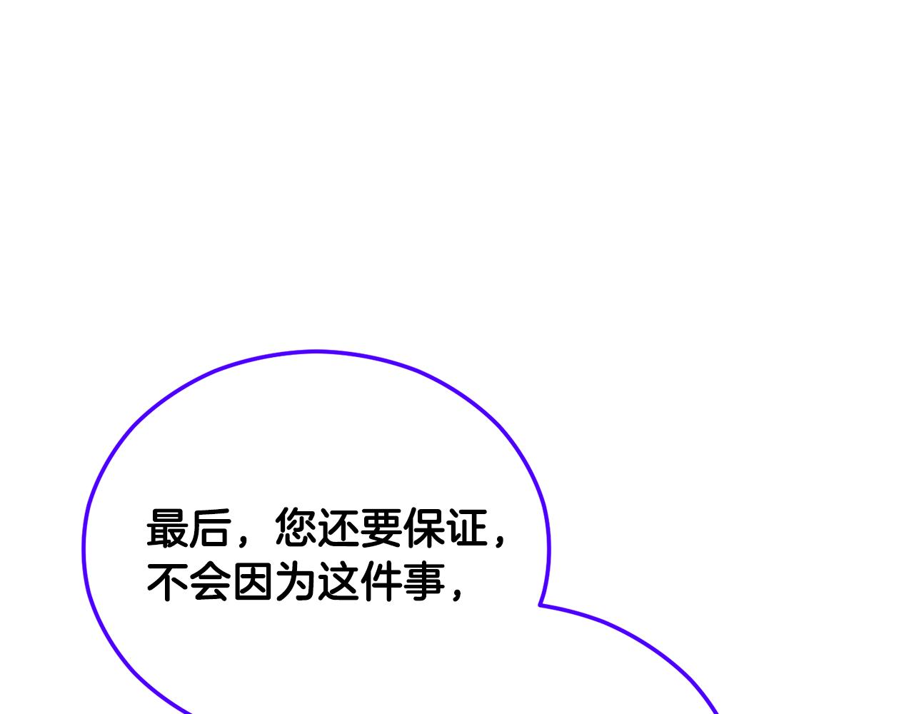 第37话 救活缪温(1/4)-第37话