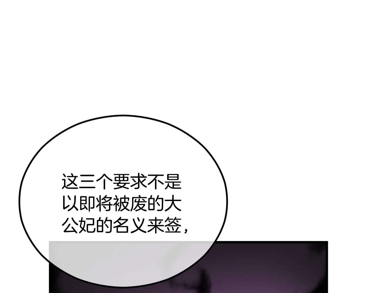 第37话 救活缪温(1/4)-第37话