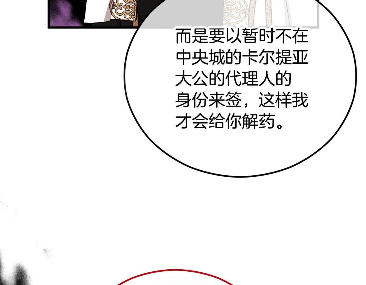 第37话 救活缪温(1/4)-第37话