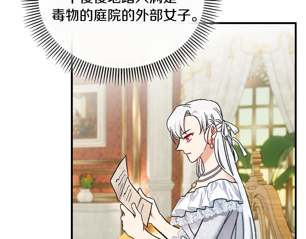 第37话 救活缪温(1/4)-第37话