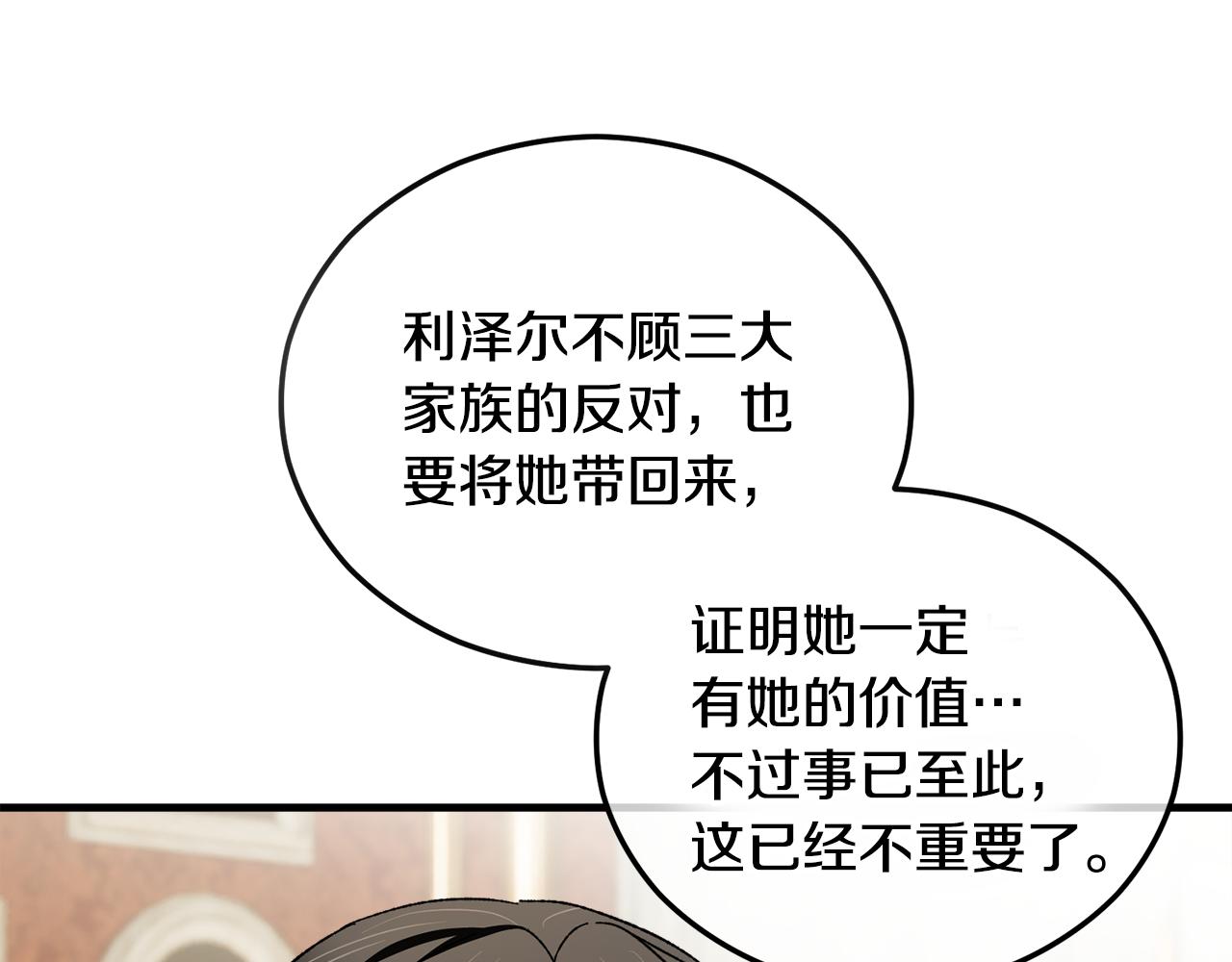 第37话 救活缪温(1/4)-第37话