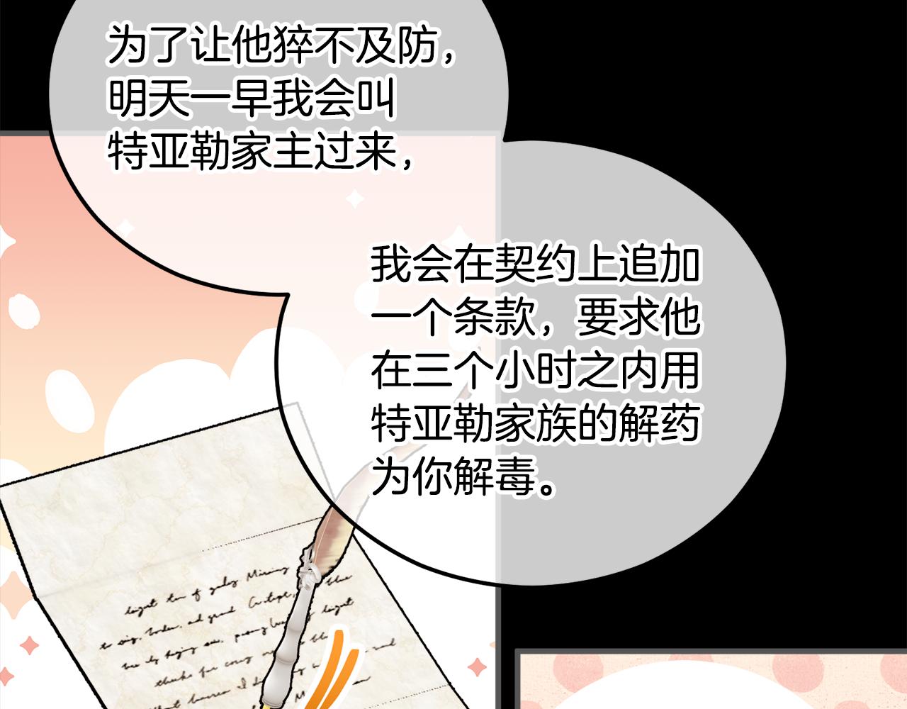 第39话 费尽千幸拿到解药(1/4)-第39话