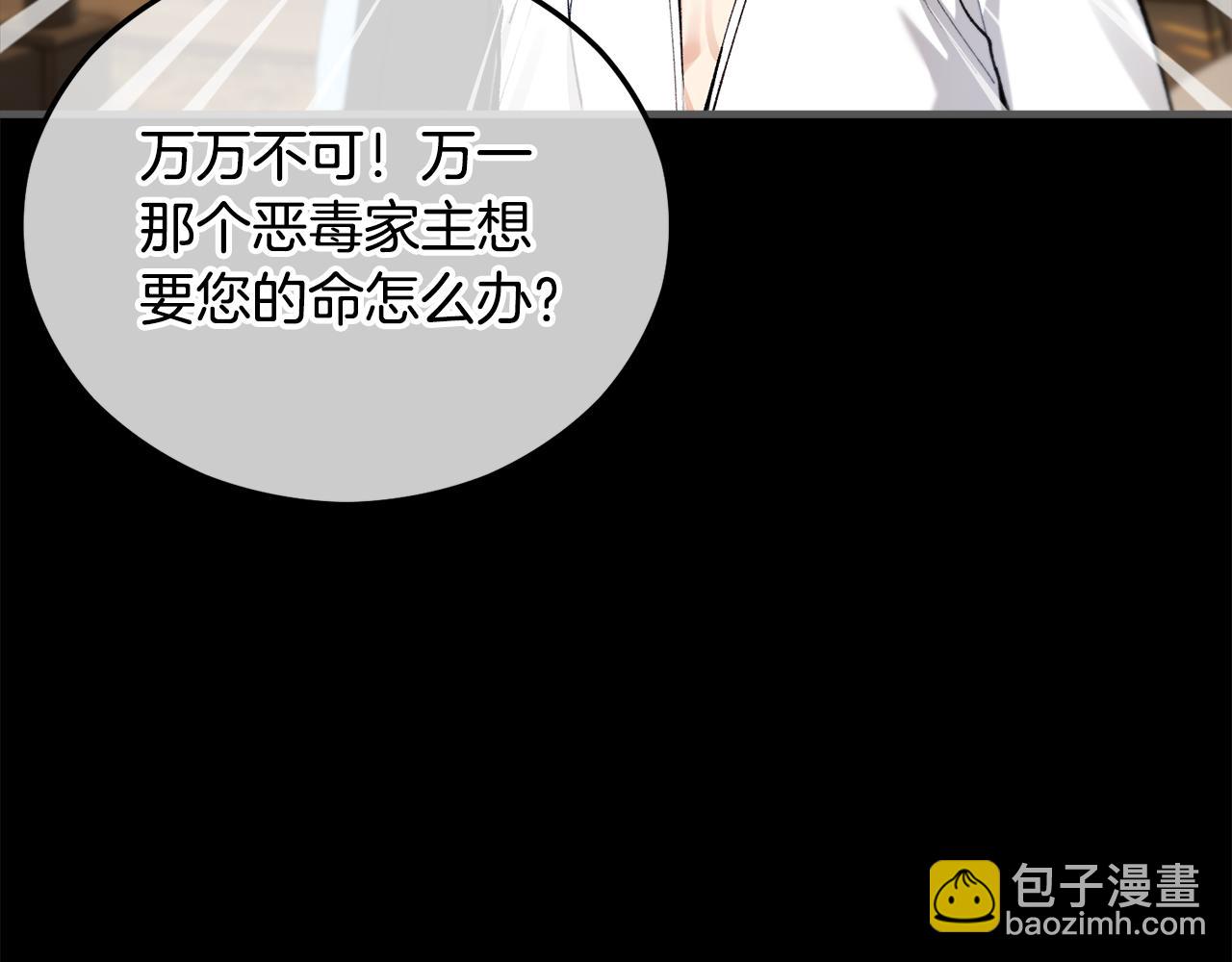 第39话 费尽千幸拿到解药(1/4)-第39话