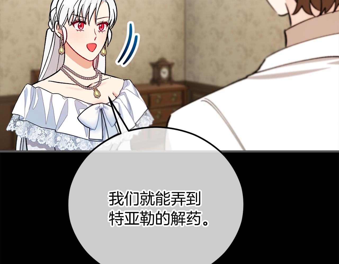 第39话 费尽千幸拿到解药(1/4)-第39话