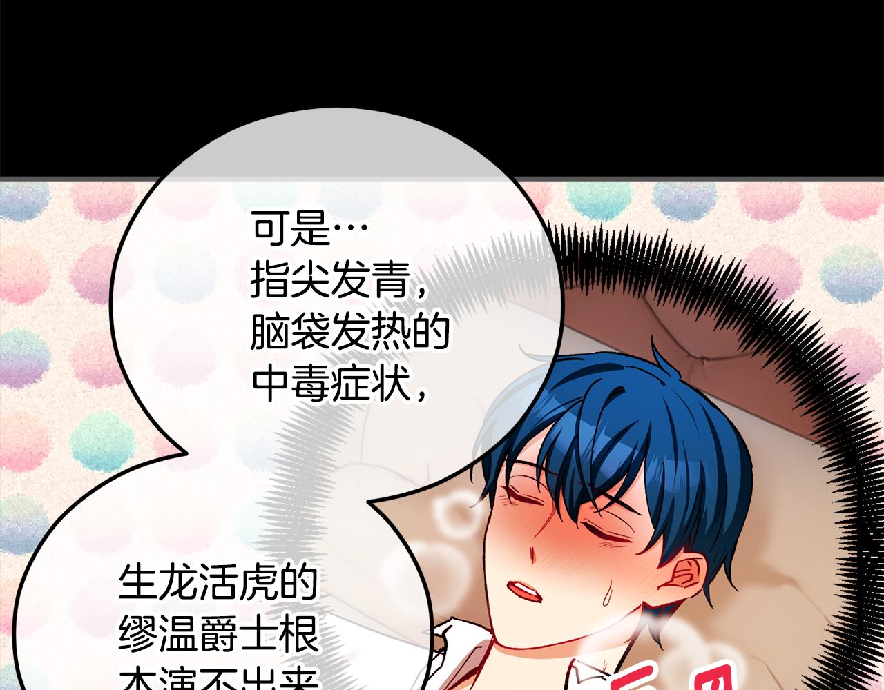 第39话 费尽千幸拿到解药(1/4)-第39话