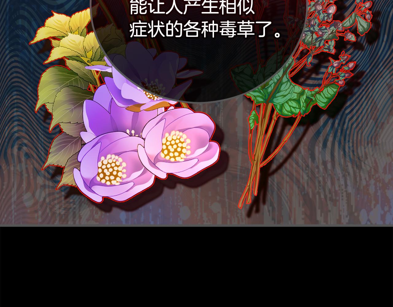 第39话 费尽千幸拿到解药(1/4)-第39话