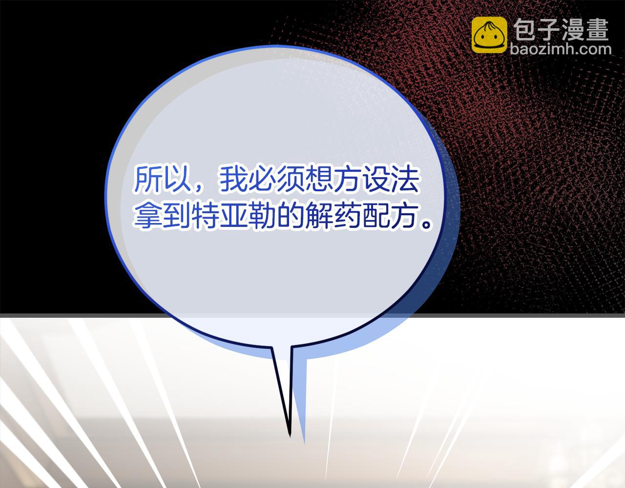 第39话 费尽千幸拿到解药(1/4)-第39话