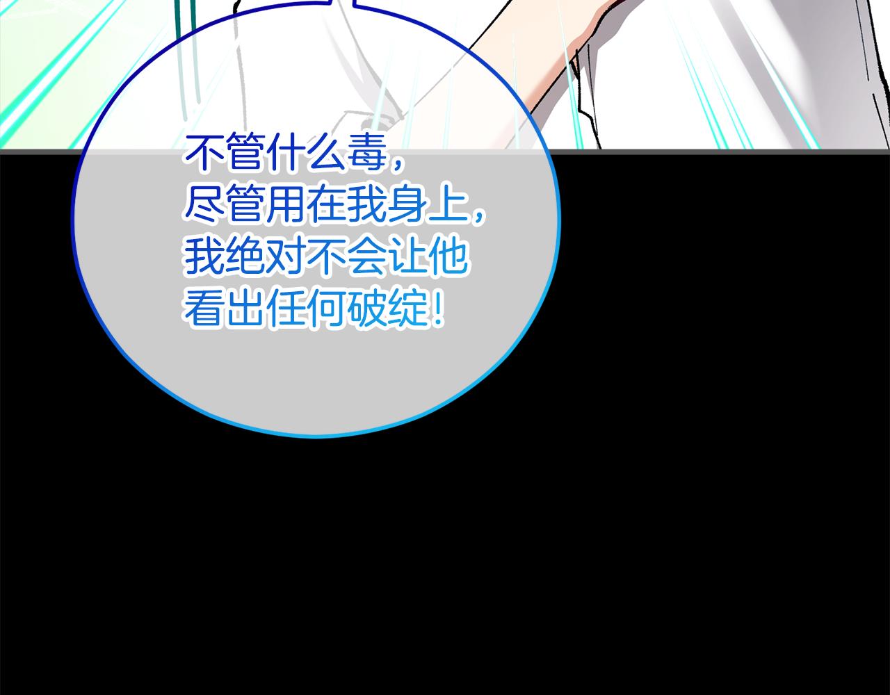 第39话 费尽千幸拿到解药(1/4)-第39话