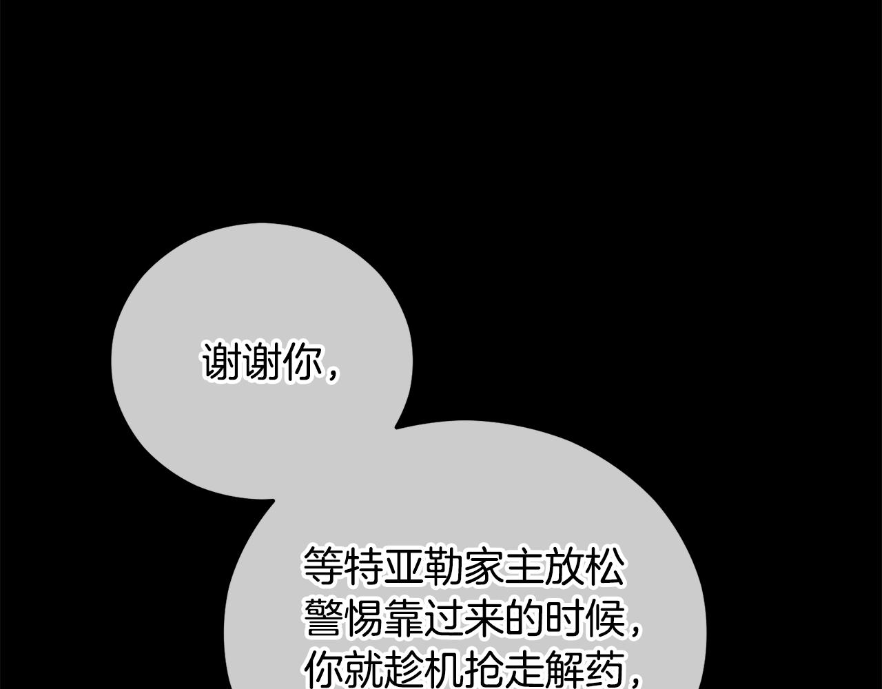 第39话 费尽千幸拿到解药(1/4)-第39话