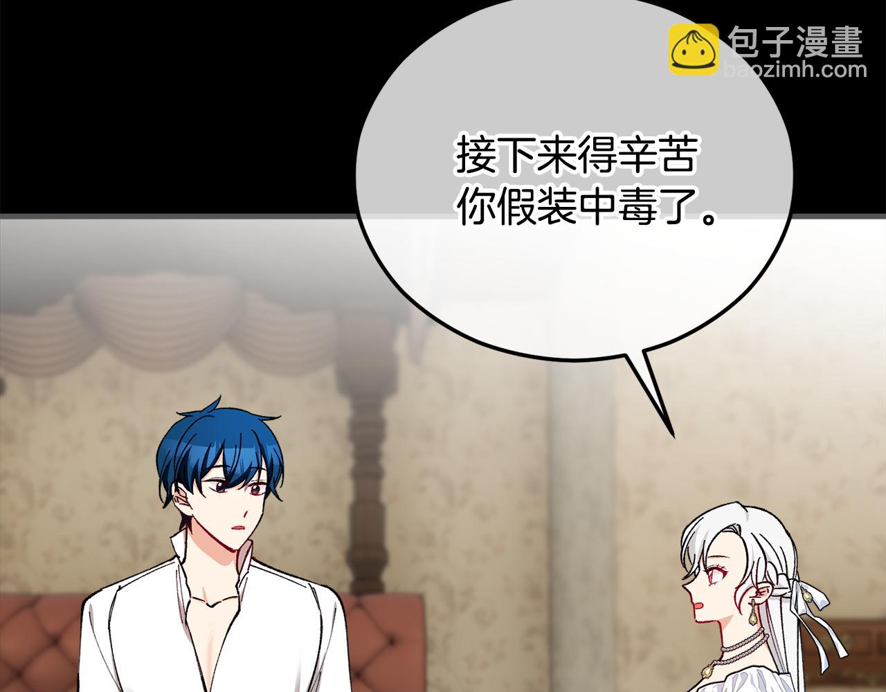 第39话 费尽千幸拿到解药(1/4)-第39话