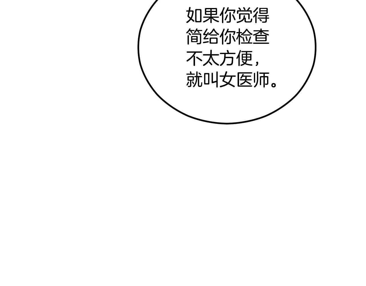 第41话 下达处分(1/4)-第41话