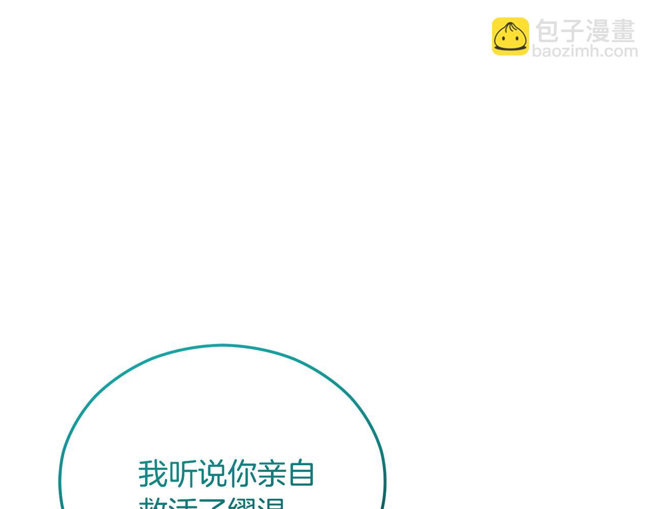 第41话 下达处分(1/4)-第41话