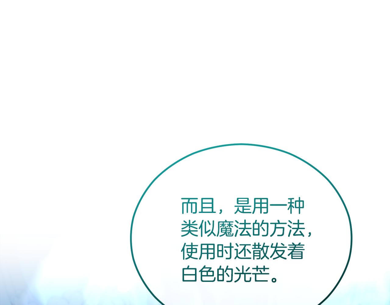 第41话 下达处分(1/4)-第41话