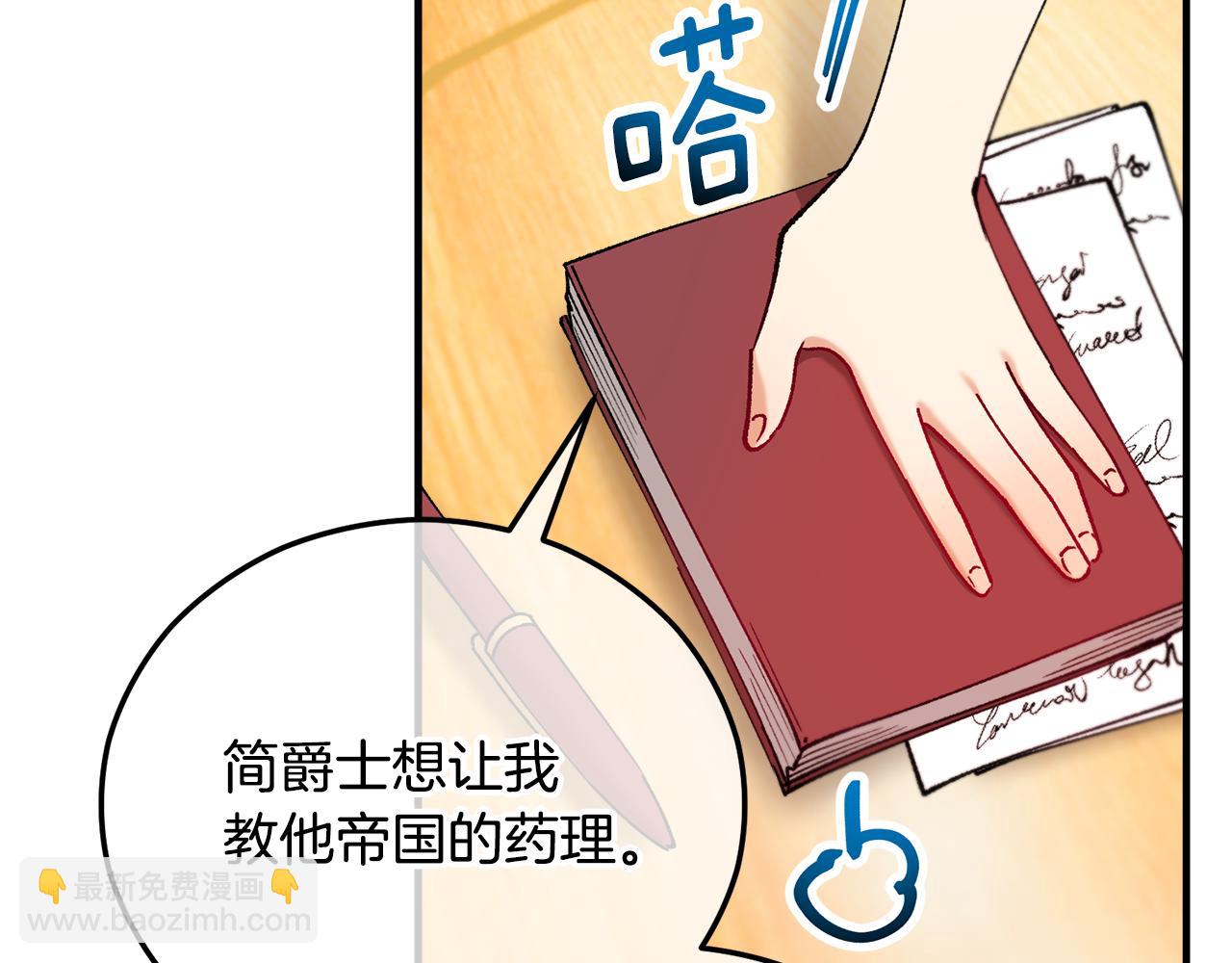 第43话 奥德黑市一日游(1/4)-第43话