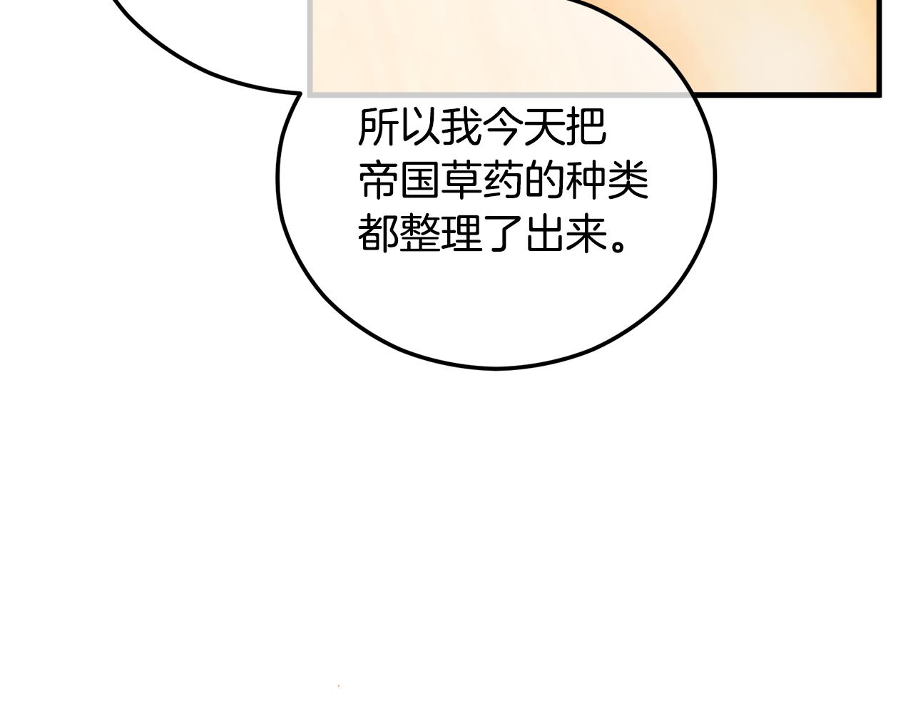 第43话 奥德黑市一日游(1/4)-第43话