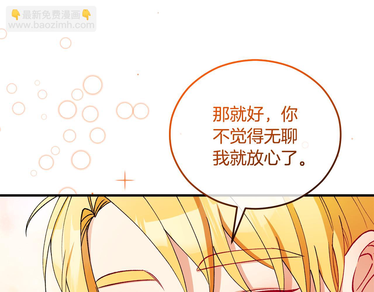 第43话 奥德黑市一日游(1/4)-第43话