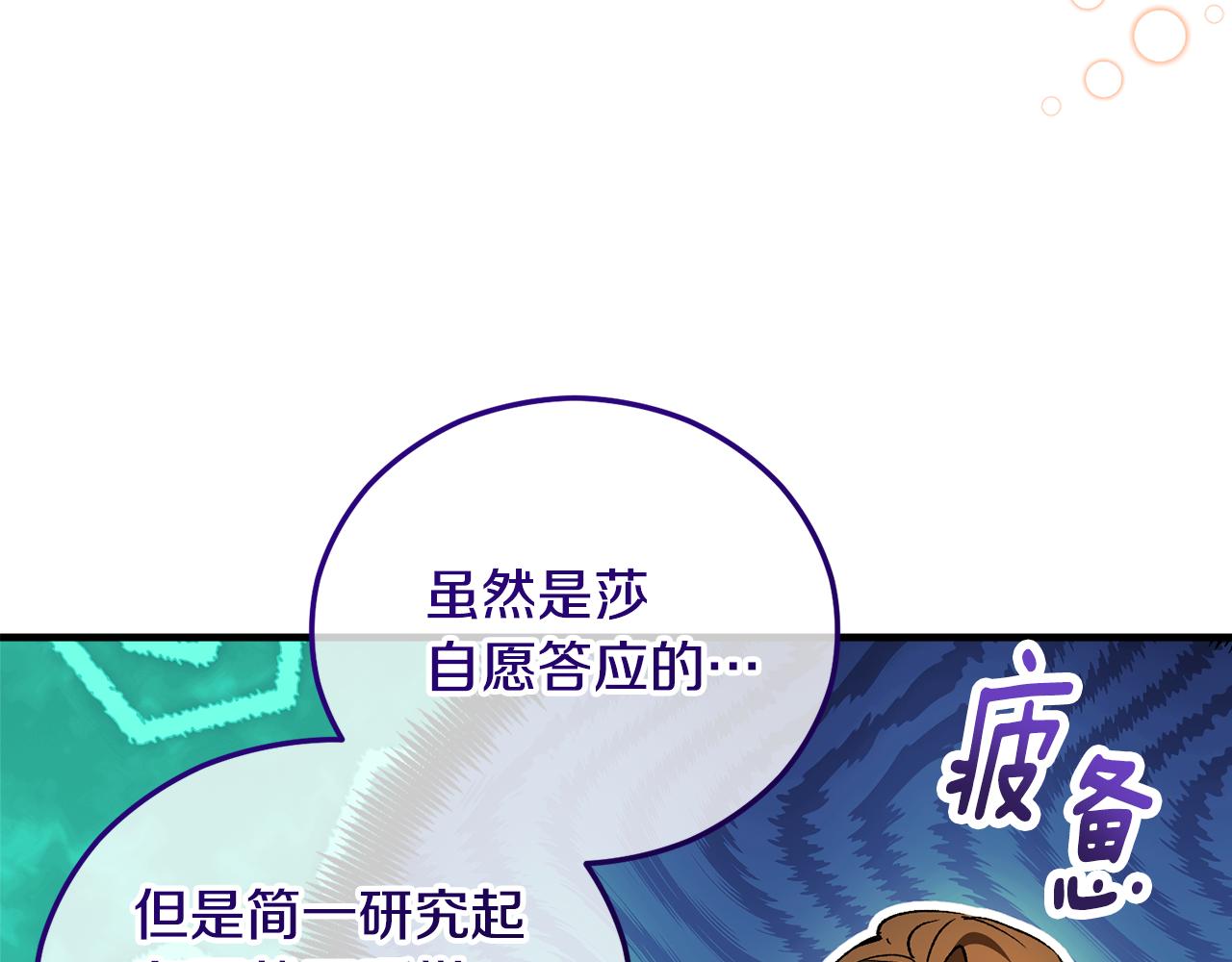 第43话 奥德黑市一日游(1/4)-第43话