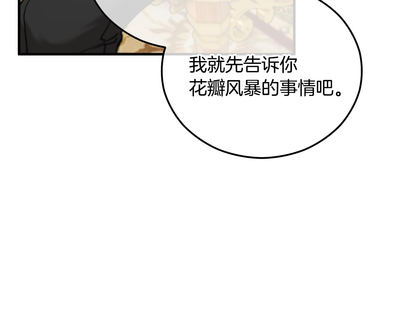 第43话 奥德黑市一日游(1/4)-第43话