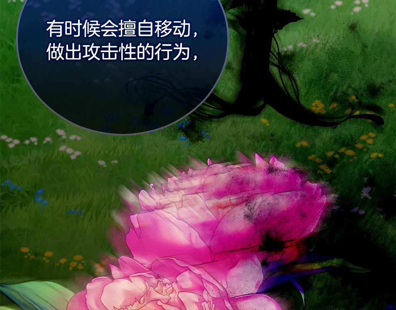 第43话 奥德黑市一日游(1/4)-第43话