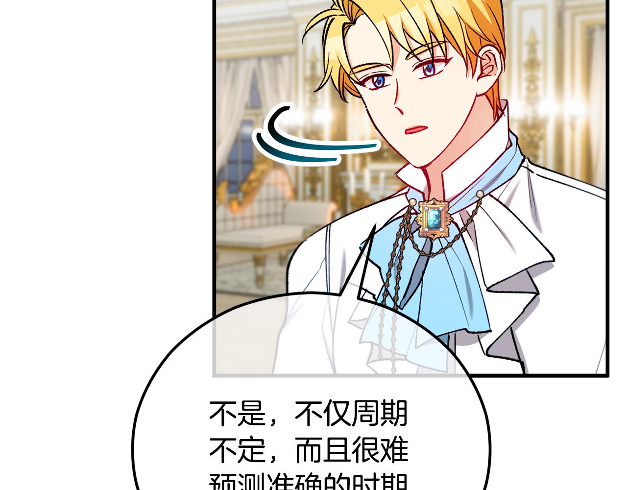 第43话 奥德黑市一日游(1/4)-第43话