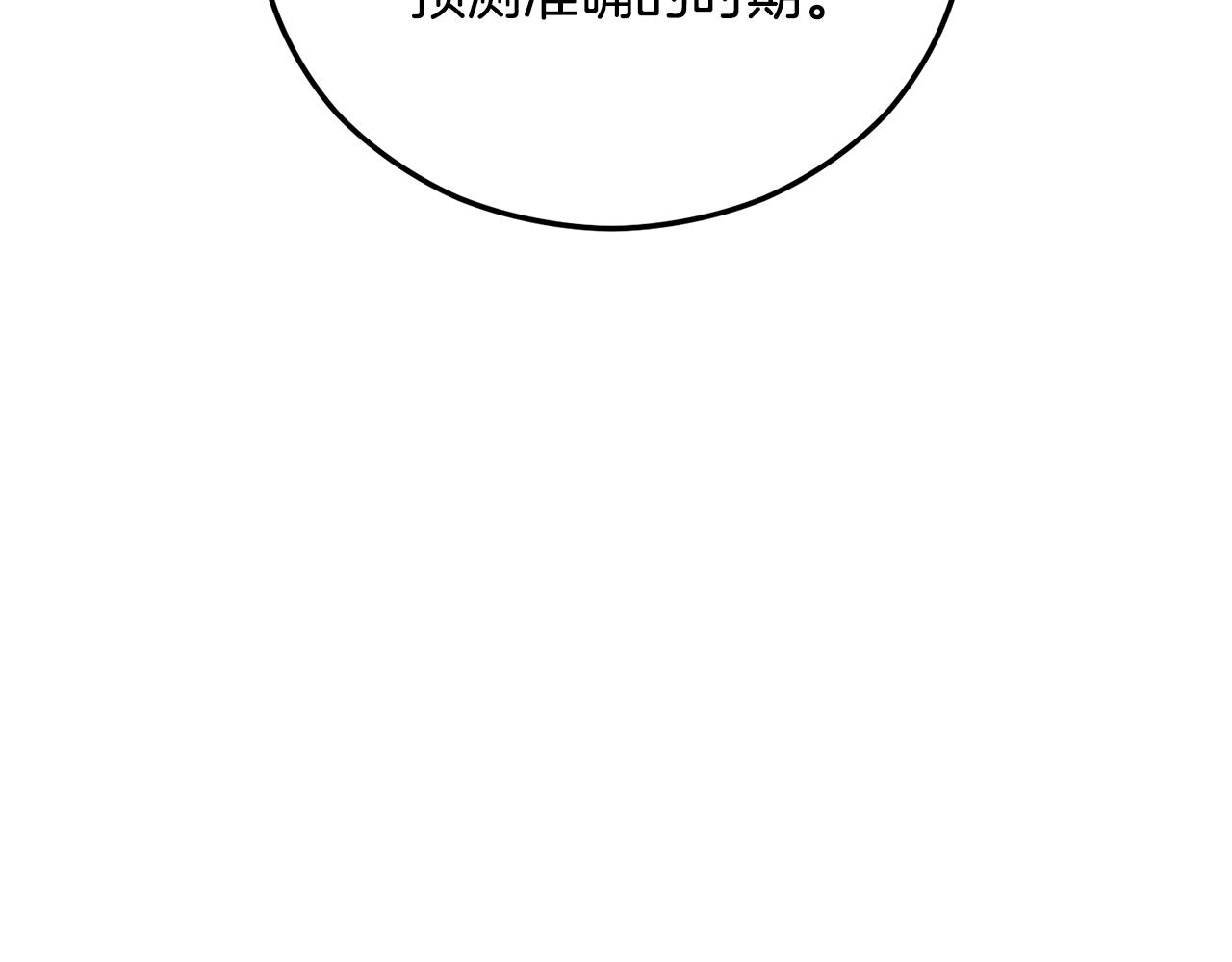 第43话 奥德黑市一日游(1/4)-第43话