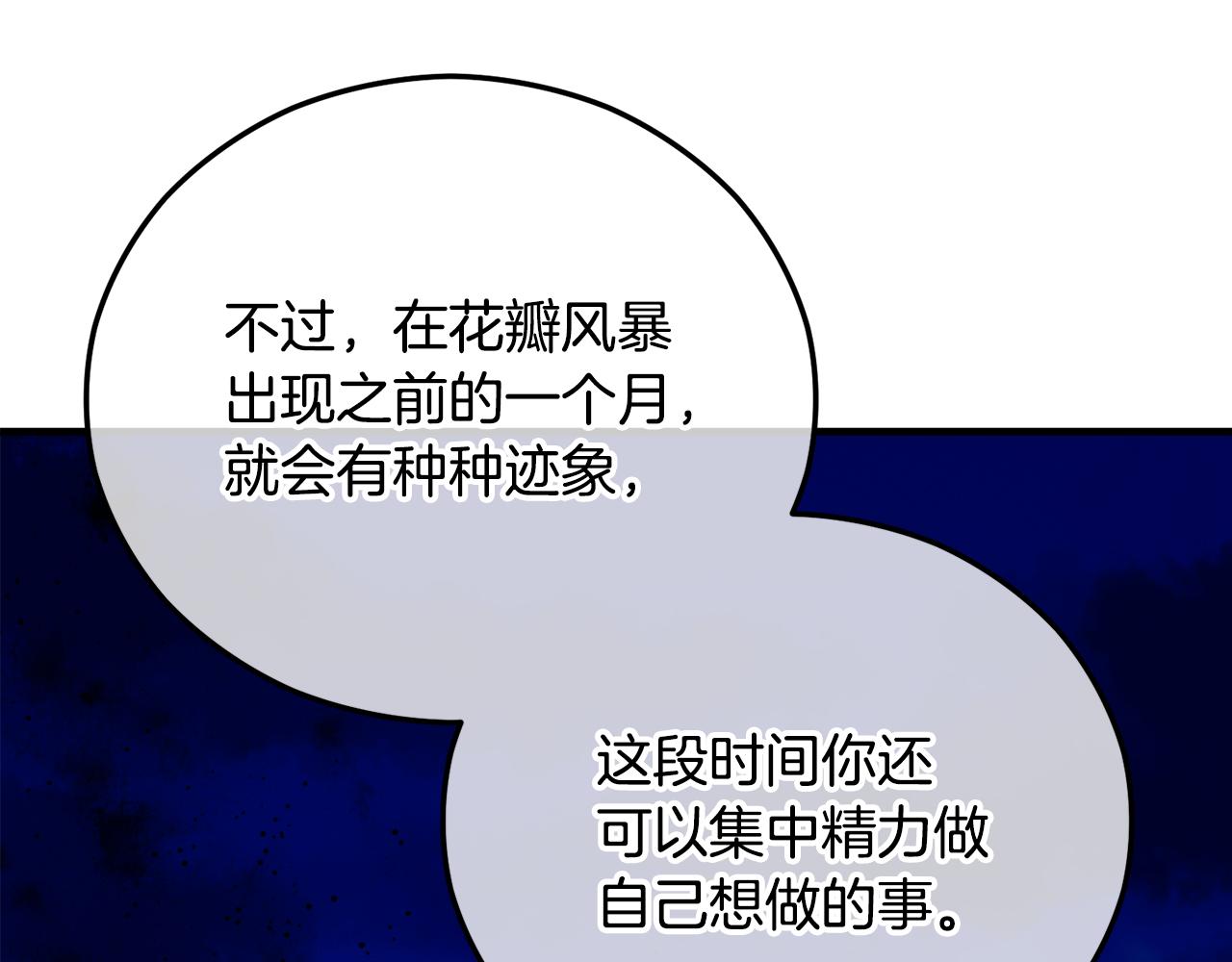 第43话 奥德黑市一日游(1/4)-第43话