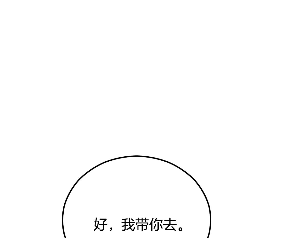 第45话 特亚勒被处死(1/4)-第77话