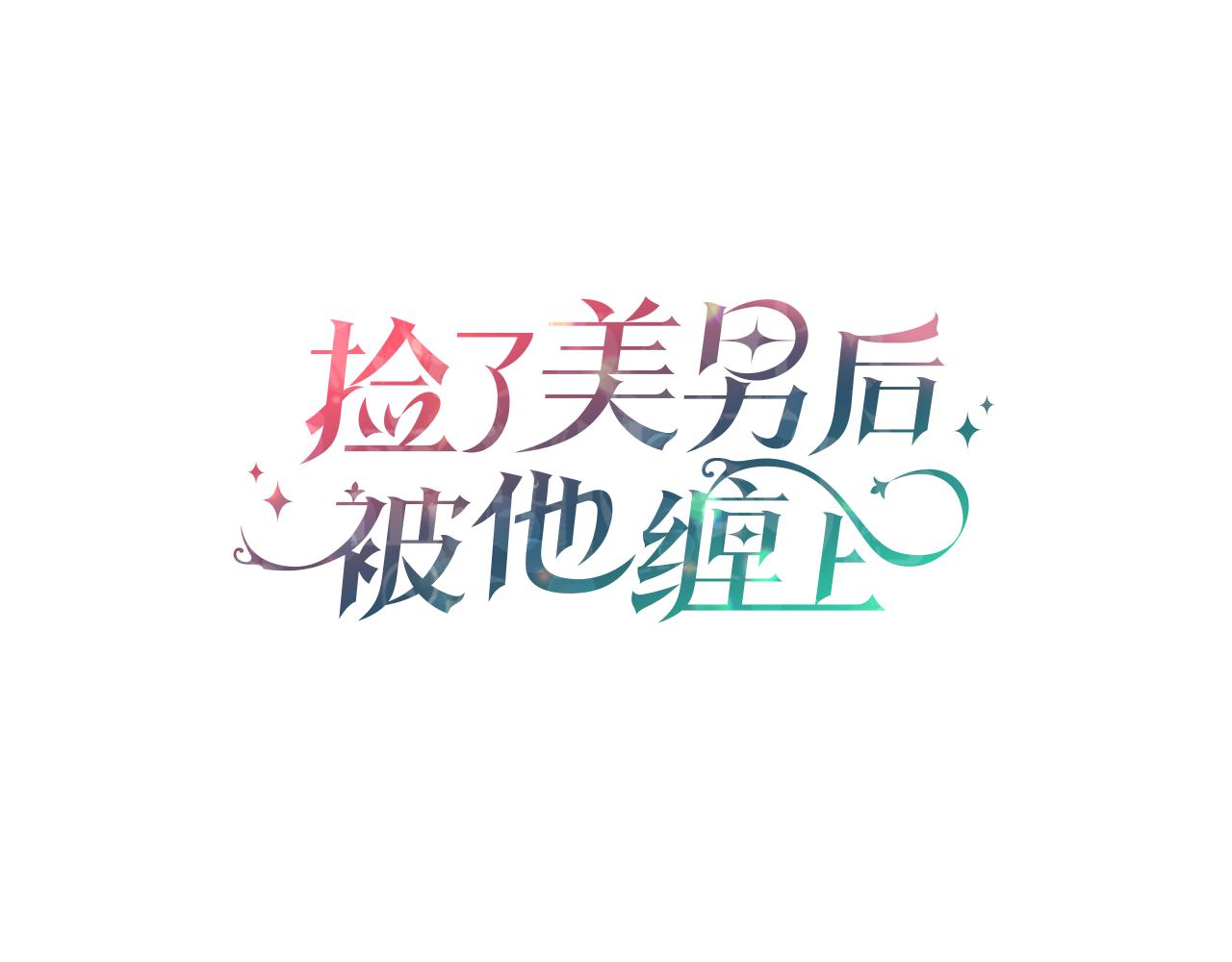 第45话 特亚勒被处死(1/4)-第77话