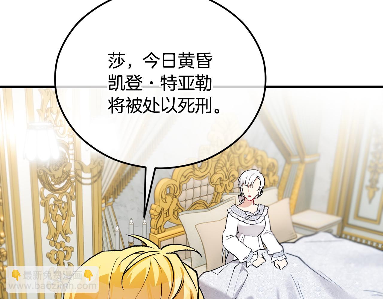 第45话 特亚勒被处死(1/4)-第77话