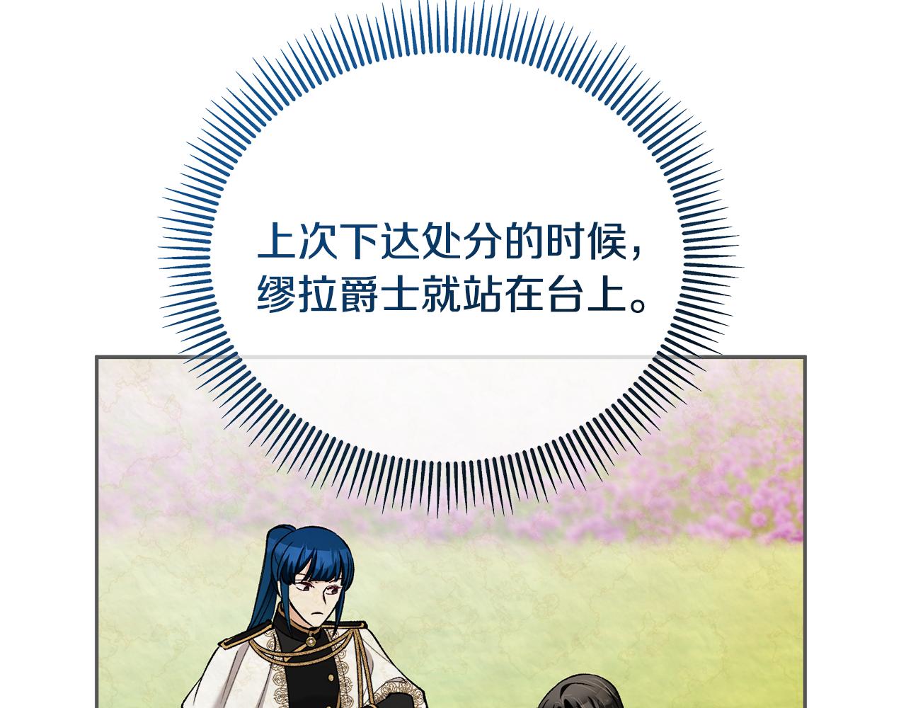 第一季完结篇 特亚勒被处死(1/4)-第45话