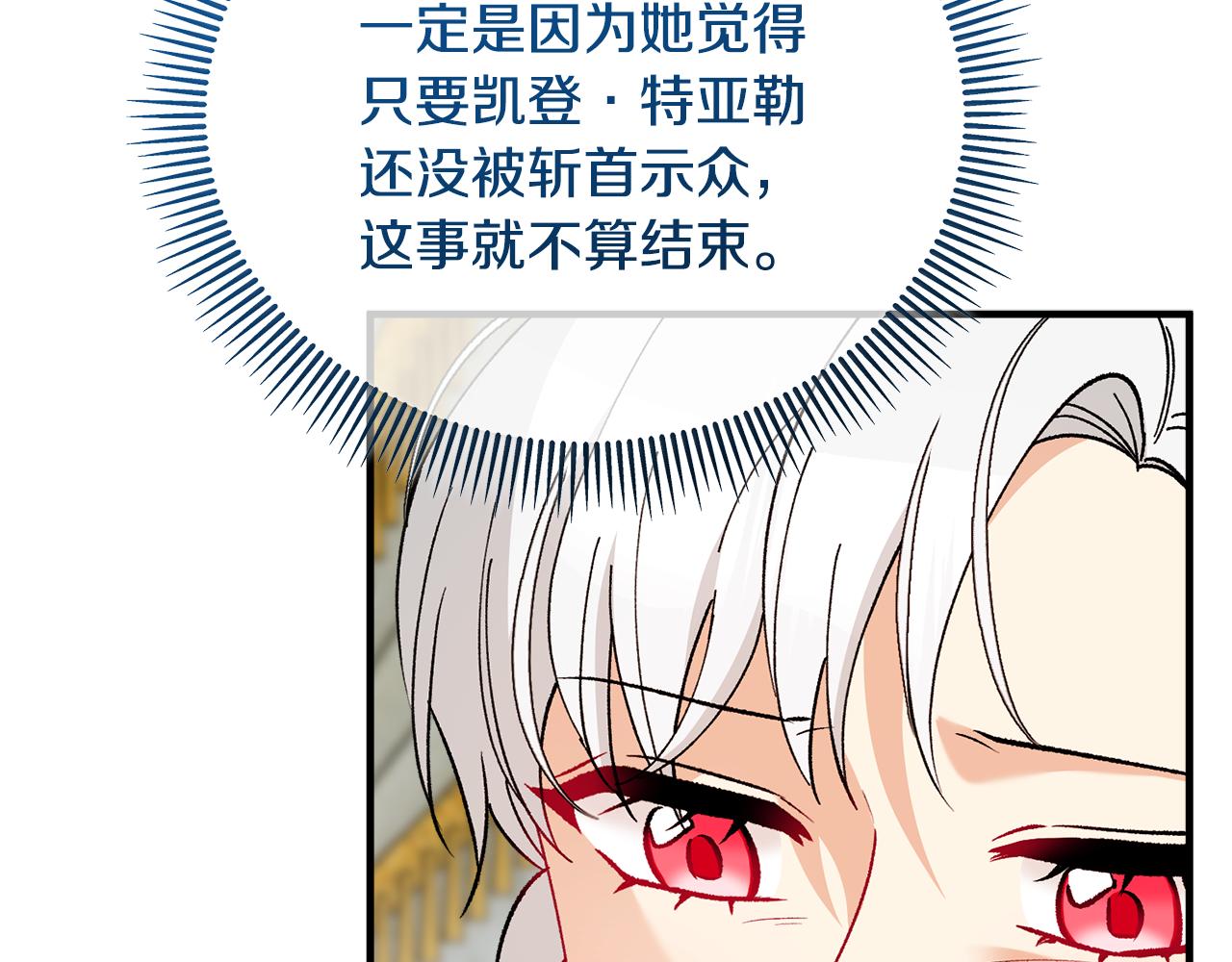 第一季完结篇 特亚勒被处死(1/4)-第45话