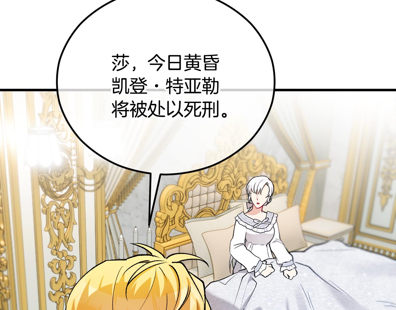 第一季完结篇 特亚勒被处死(1/4)-第45话