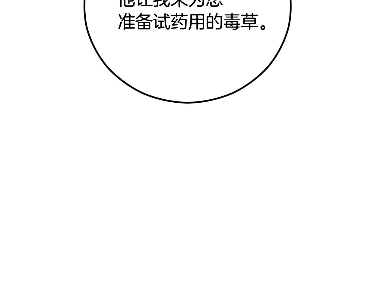 第49话 神秘的银发研究员(1/5)-第49话