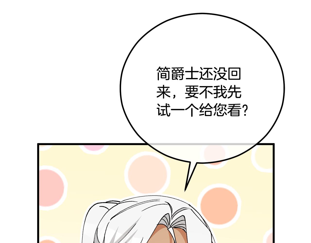 第49话 神秘的银发研究员(1/5)-第49话