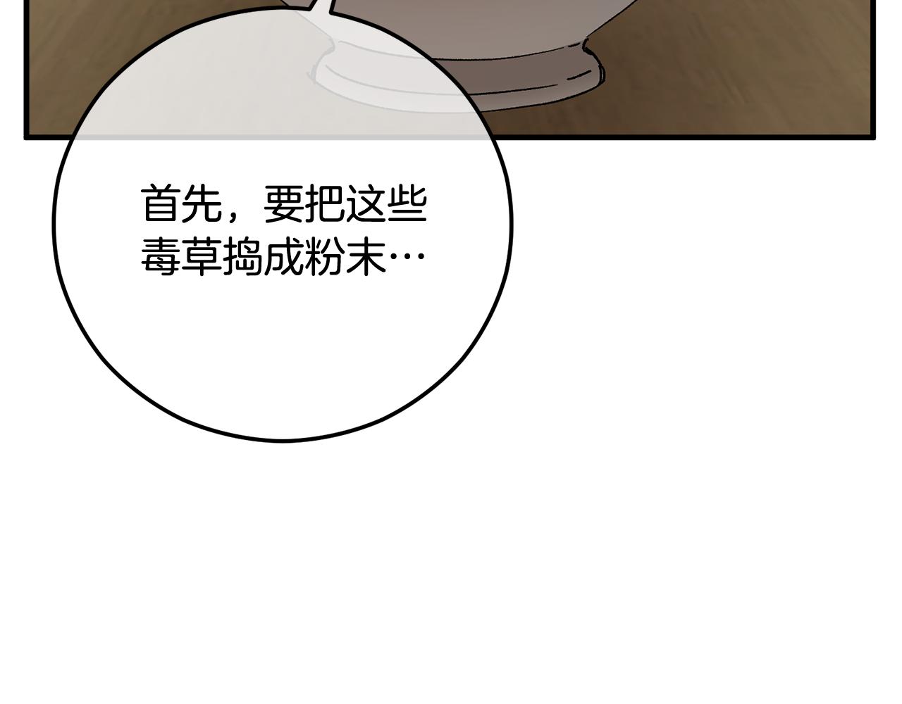 第49话 神秘的银发研究员(1/5)-第49话