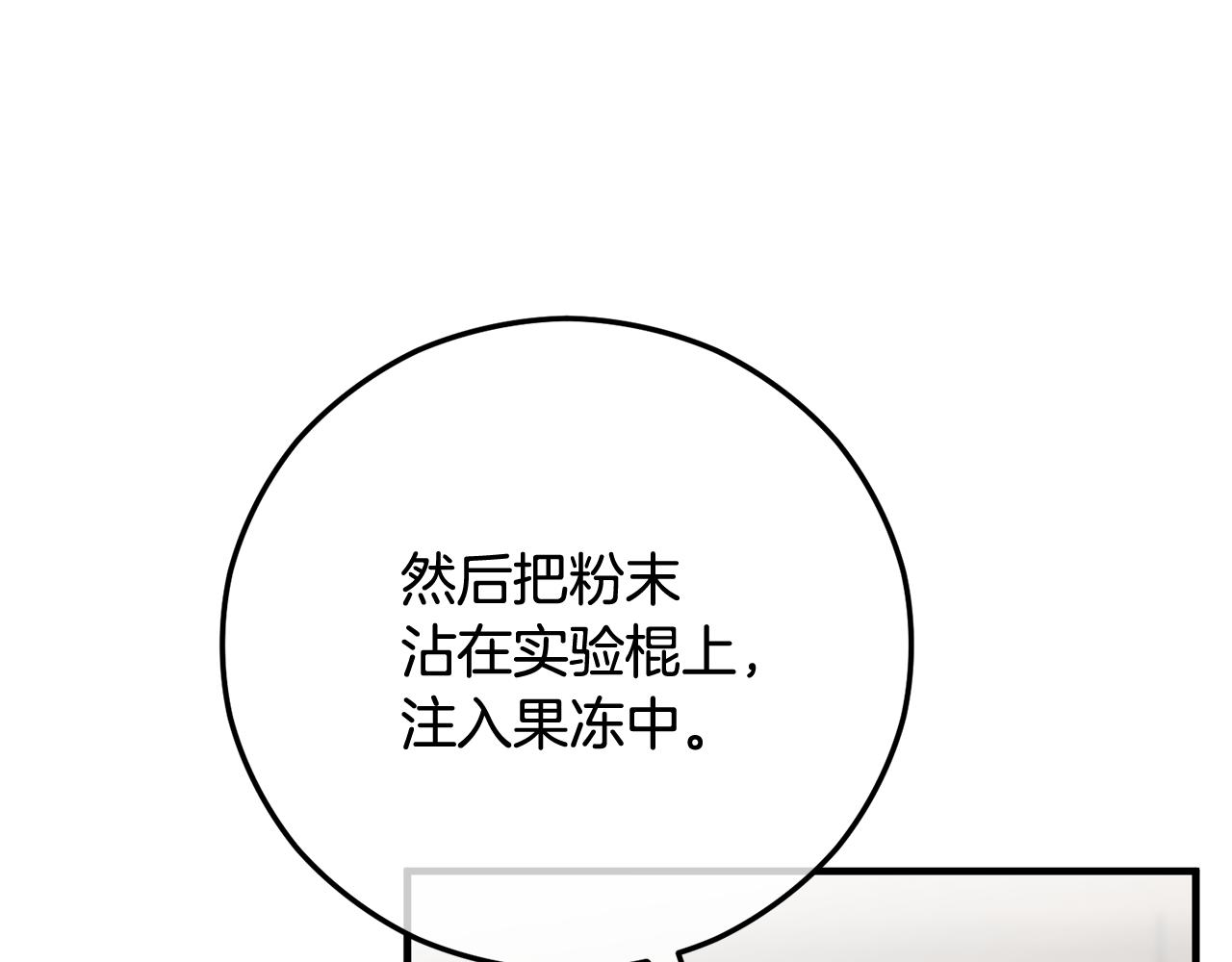 第49话 神秘的银发研究员(1/5)-第49话