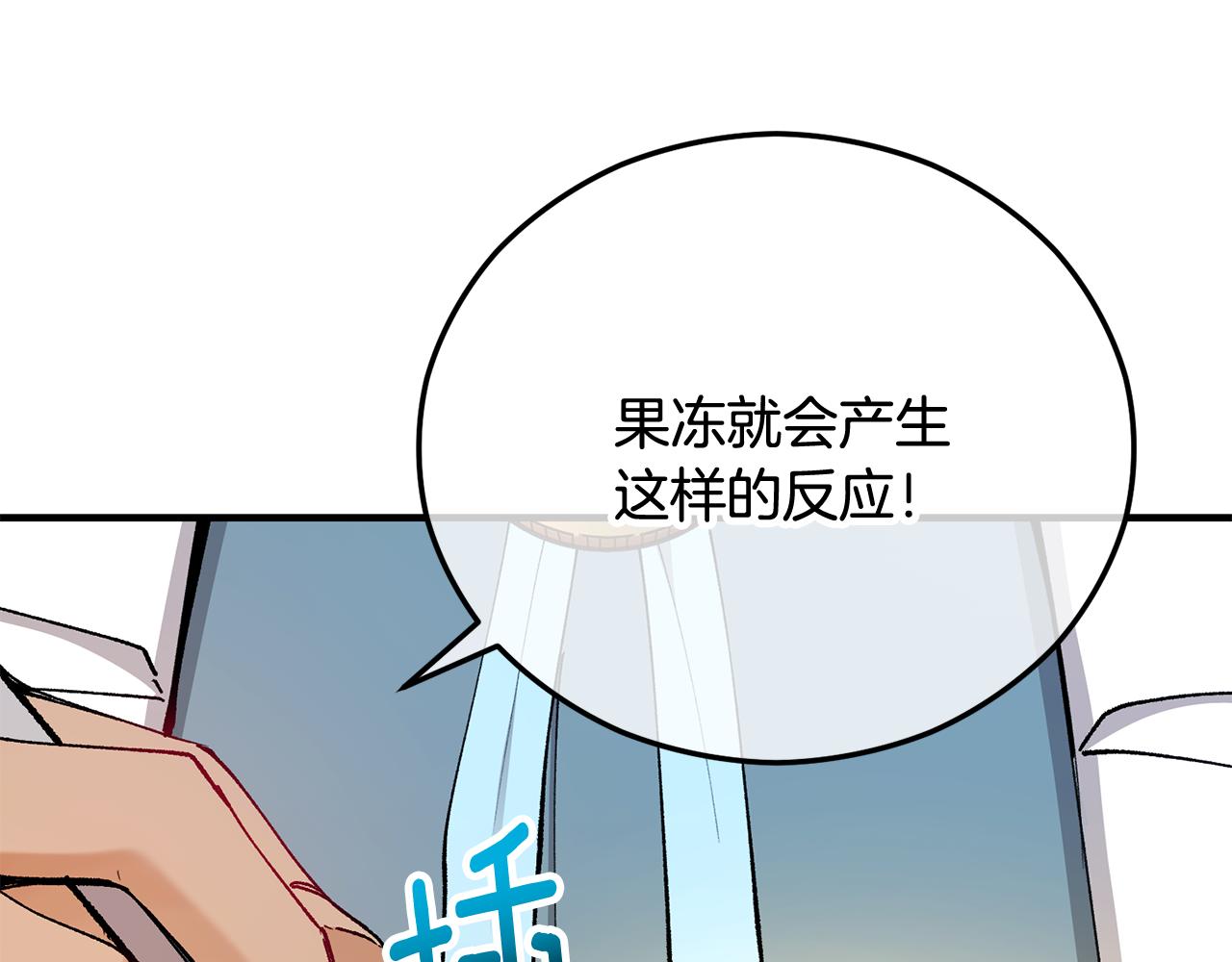 第49话 神秘的银发研究员(1/5)-第49话