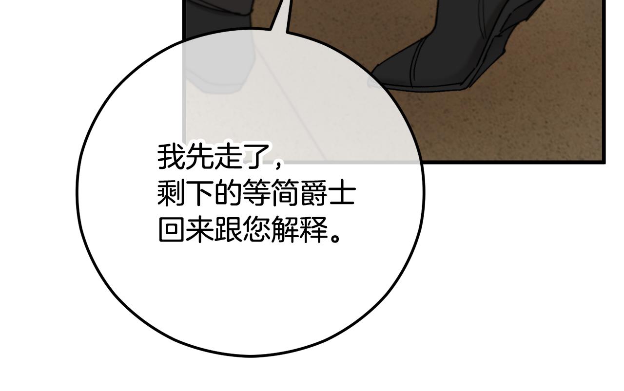 第49话 神秘的银发研究员(1/5)-第49话