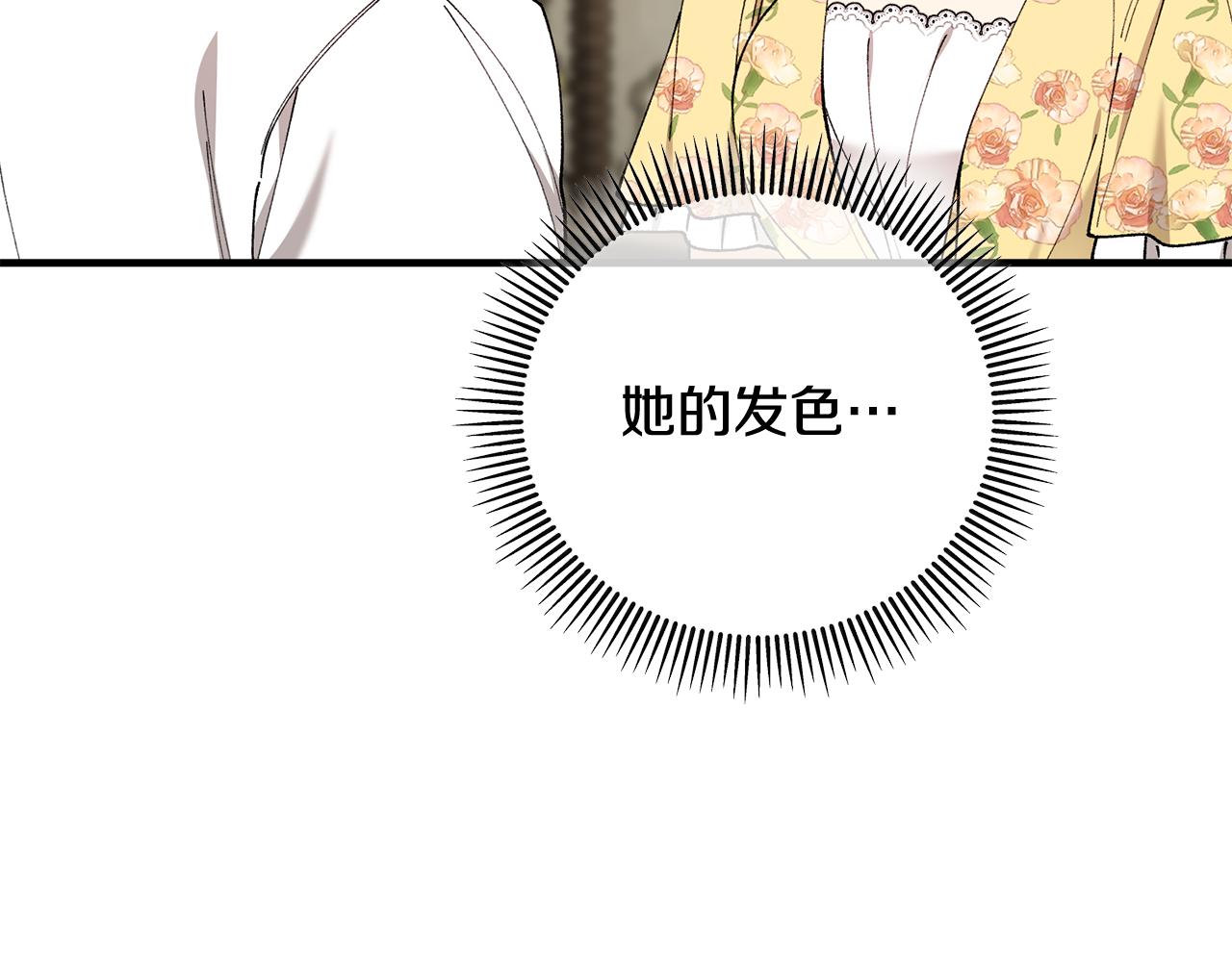 第49话 神秘的银发研究员(1/5)-第49话